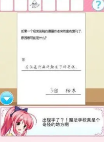 放学后特殊教育 - 校园剧情养成手游 Hero图